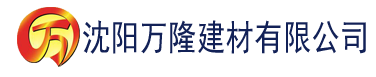 沈阳久久大香蕉精品在线观看建材有限公司_沈阳轻质石膏厂家抹灰_沈阳石膏自流平生产厂家_沈阳砌筑砂浆厂家